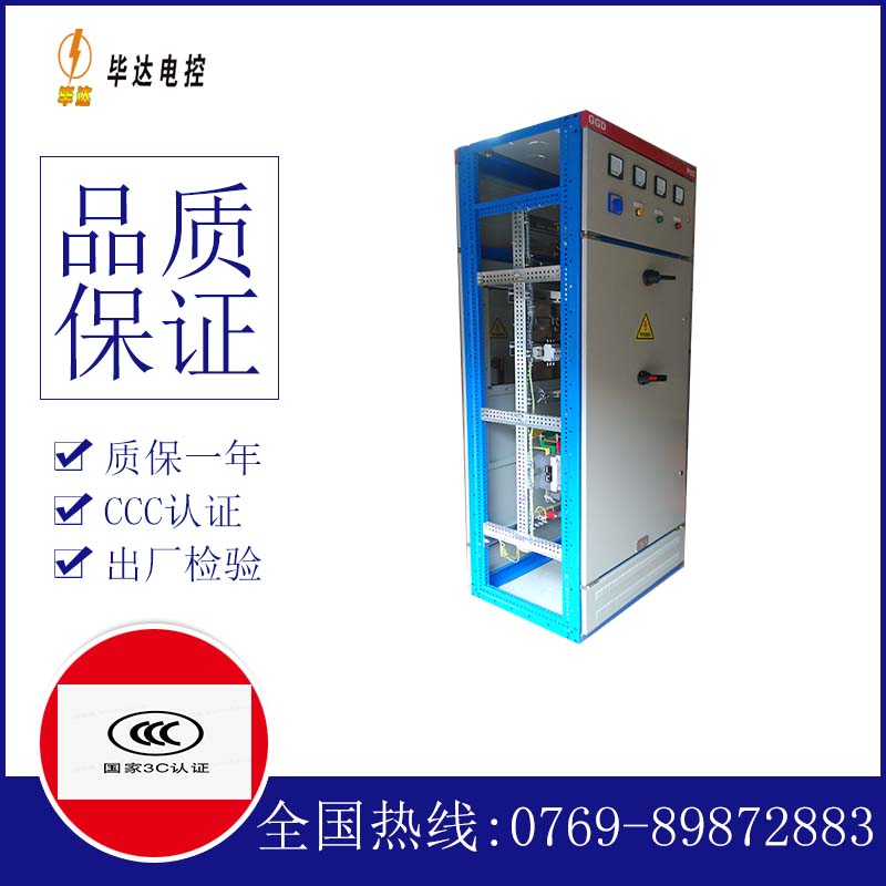 保亭GGD固定式开关柜