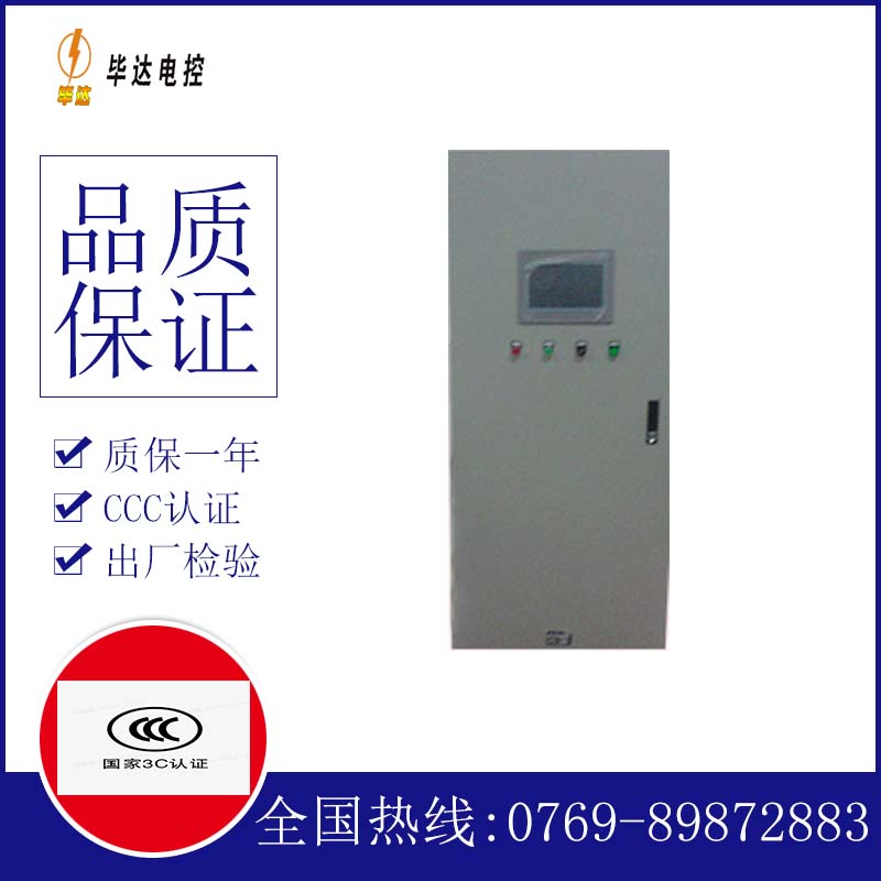 保亭变频控制箱