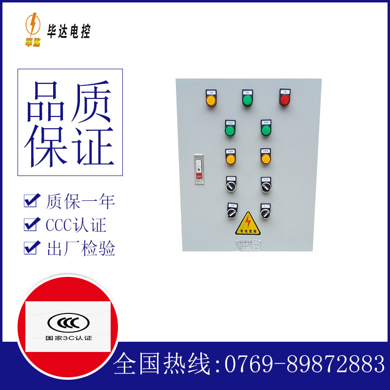 保亭水泵控制箱